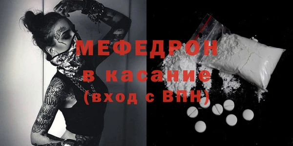 мефедрон Горно-Алтайск