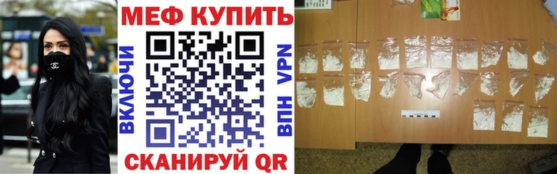 Купить закладки  Катайск  МЕФ mephedrone 
