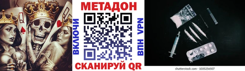 Купить  Катайск  Метадон кристалл 